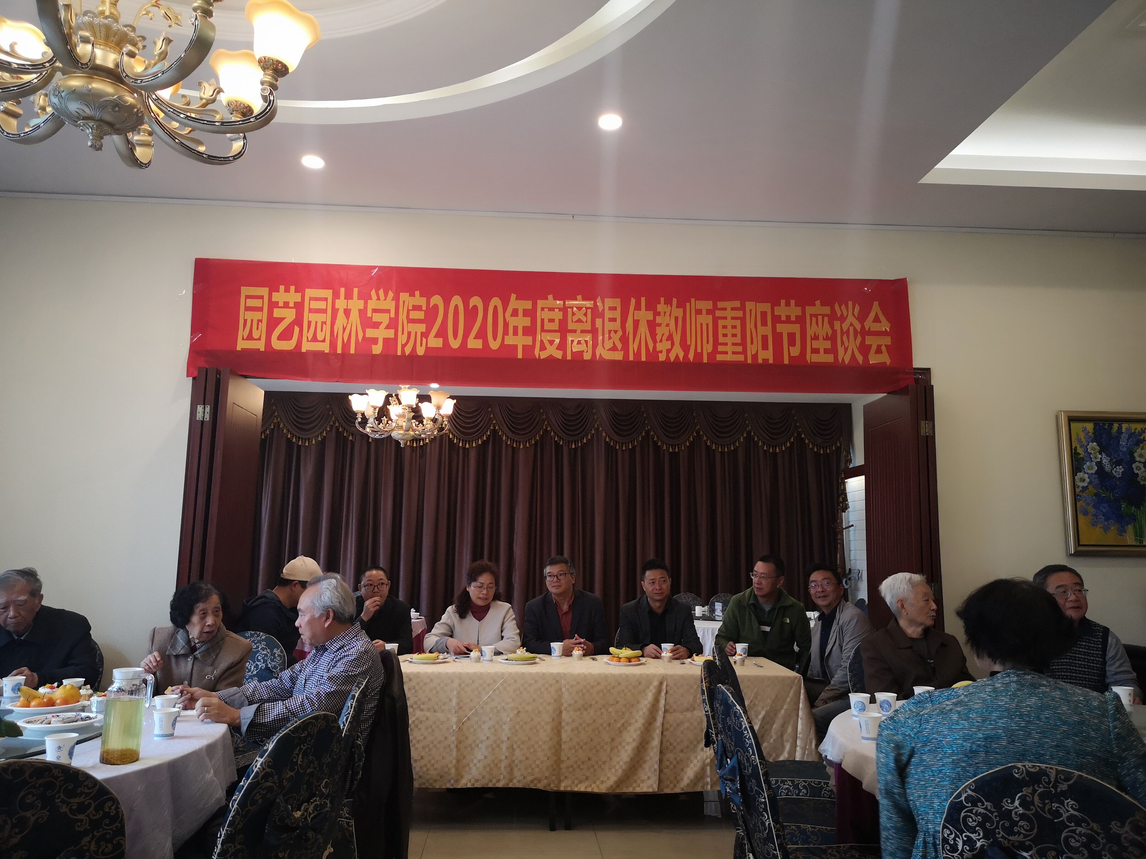 重阳节座谈会.jpg