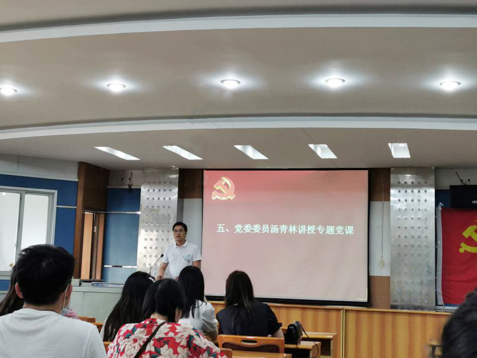 讲党课.jpg